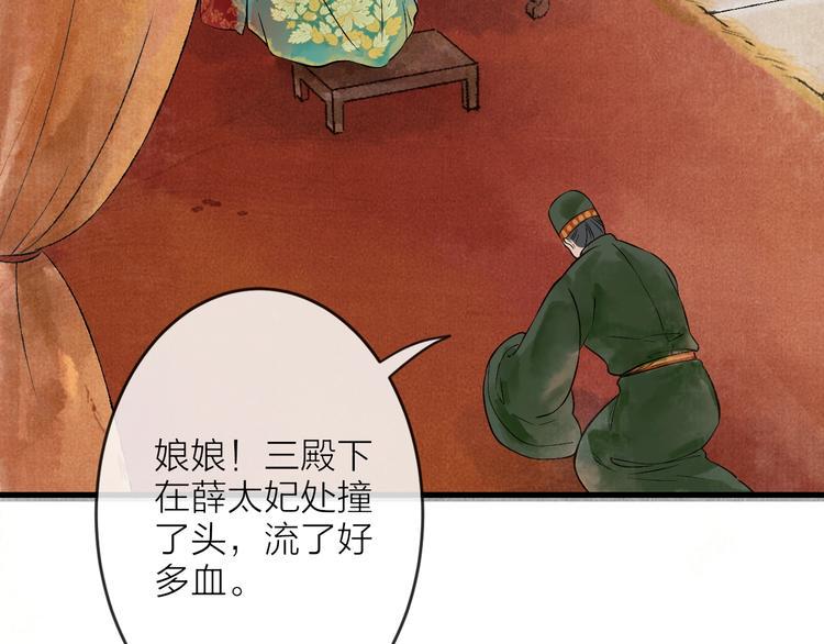 第4话 拜师之途艰且阻5