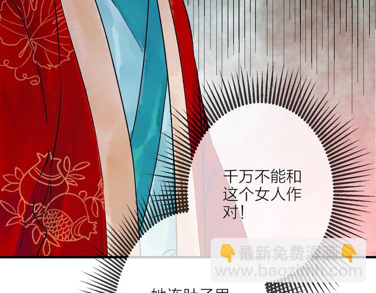 第13话 蛇蝎之女62