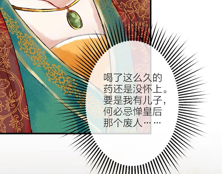第4话 拜师之途艰且阻31