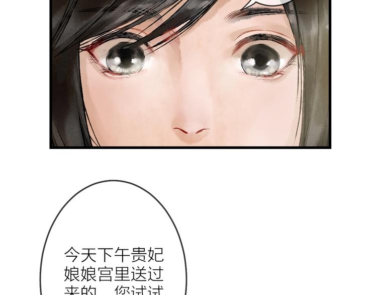 第5话 奶娘也看到了神仙？48