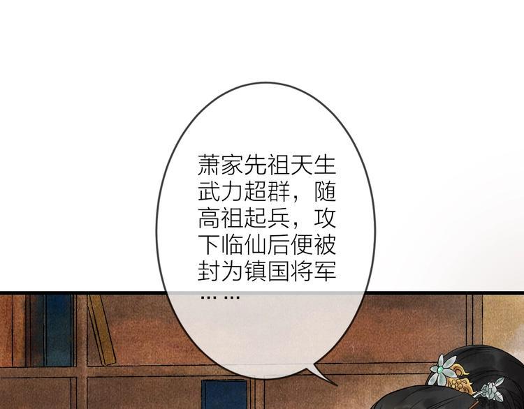 第5话 奶娘也看到了神仙？35