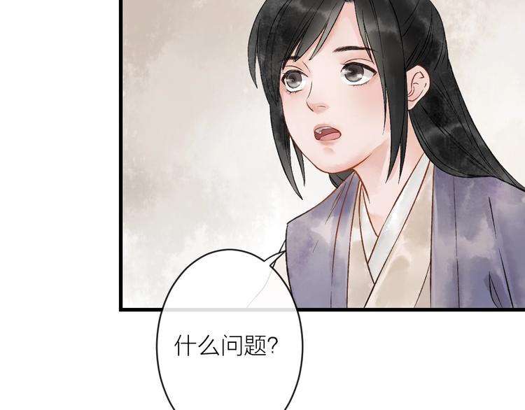第4话 拜师之途艰且阻153