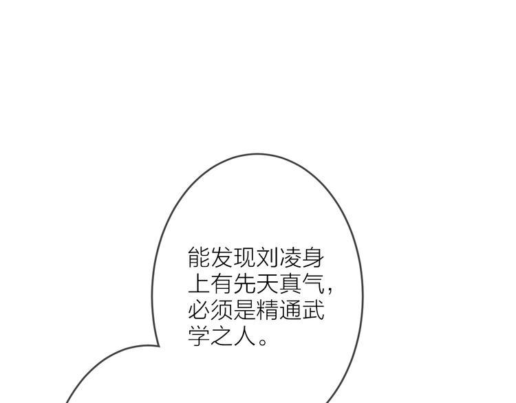 第7话 这位太妃是男人？51