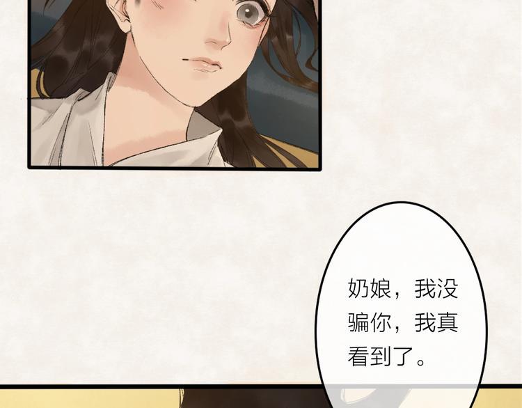 第2话 静安宫的众太妃88