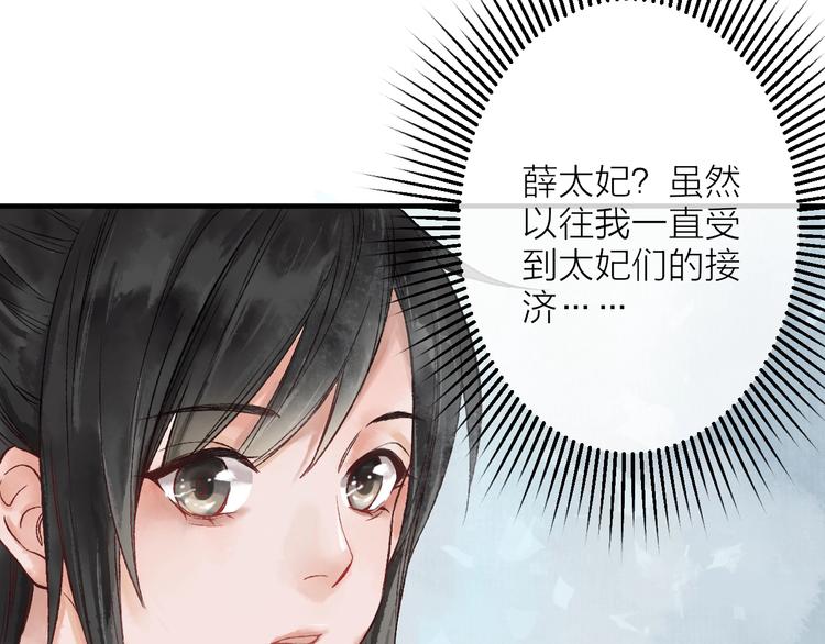 第2话 静安宫的众太妃202