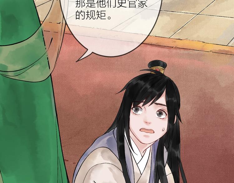 第4话 拜师之途艰且阻136