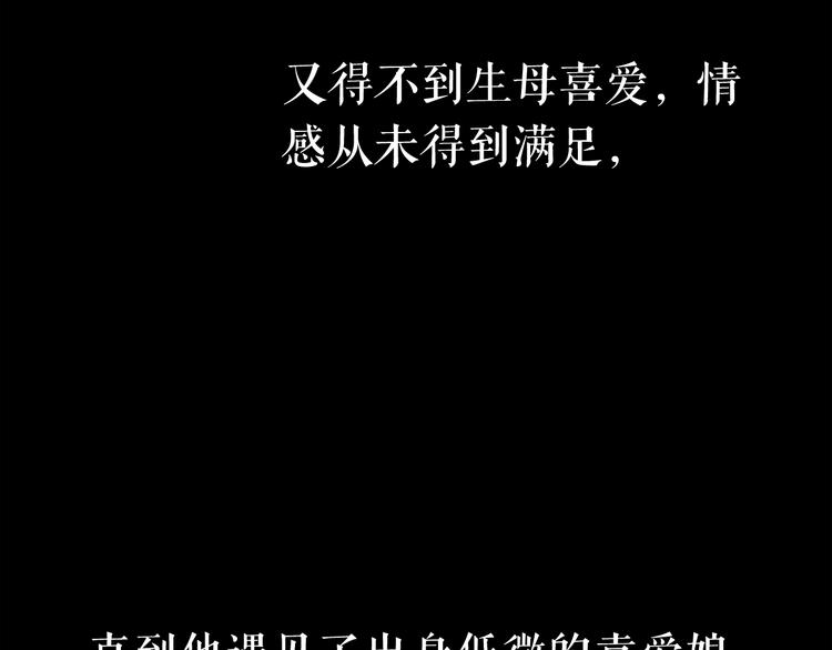第1话 我难道召唤出了神仙？98