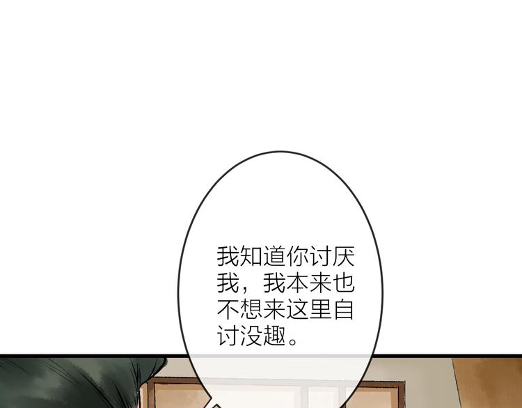 第4话 拜师之途艰且阻120