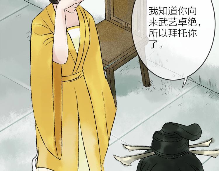 第6话 拜师竟被丢石头？55