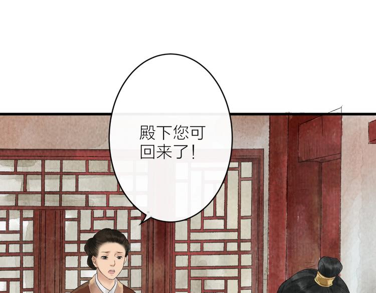 第3话 再遇瑶姬6