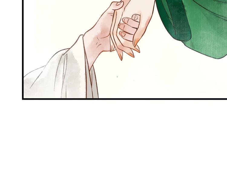 第6话 拜师竟被丢石头？46
