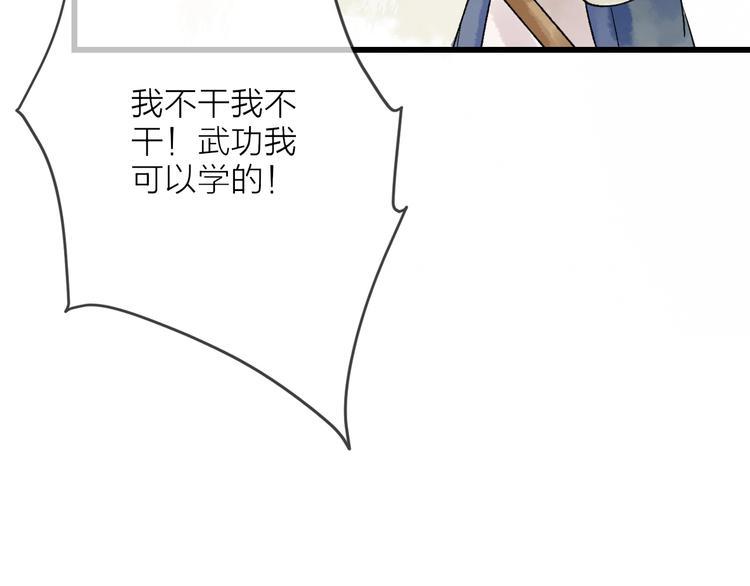 第9话 严师出高徒？83