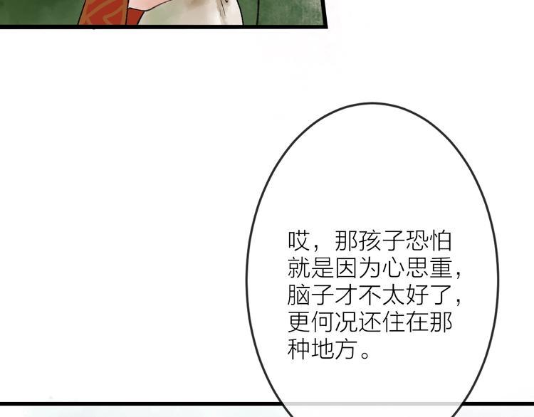 第4话 拜师之途艰且阻51