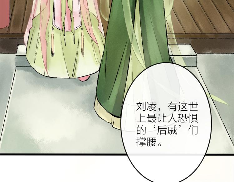 第3话 再遇瑶姬218