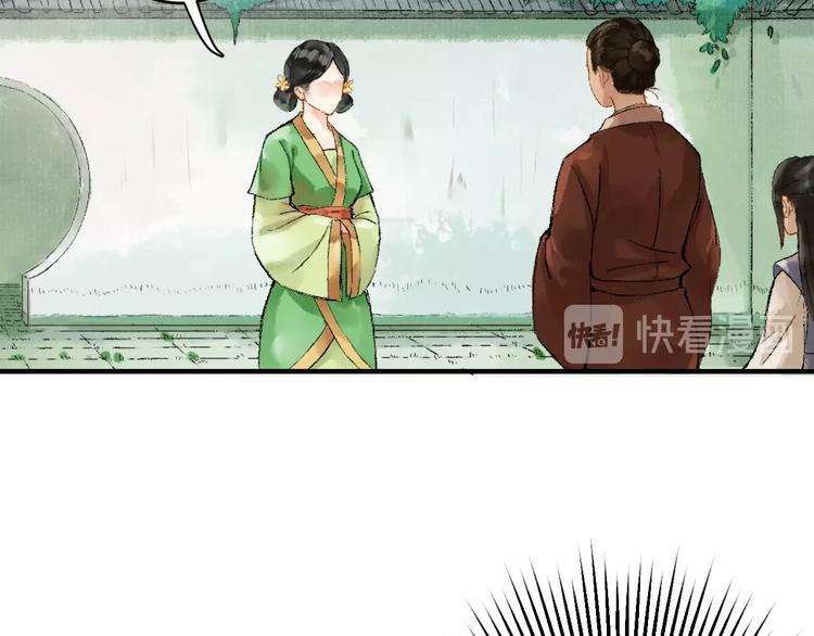 第2话 静安宫的众太妃201