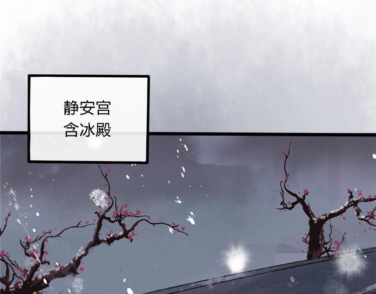 第2话 静安宫的众太妃74