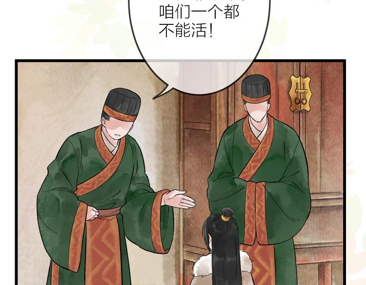 第10话 参加宫宴遇兄长29