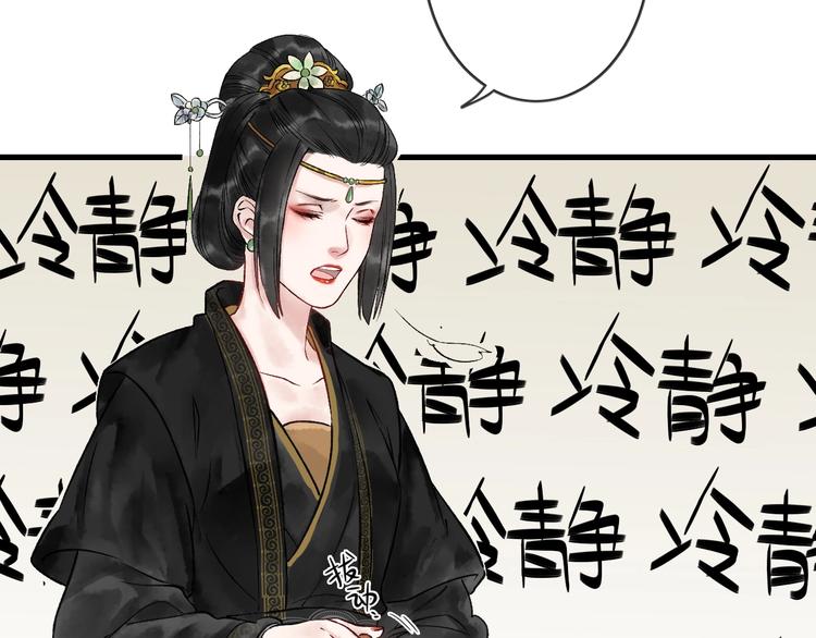 第4话 拜师之途艰且阻145