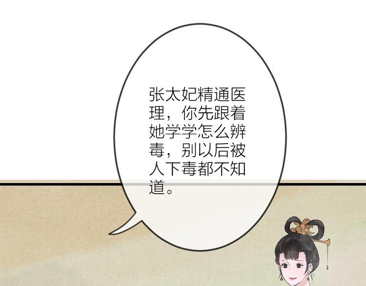 第6话 拜师竟被丢石头？16