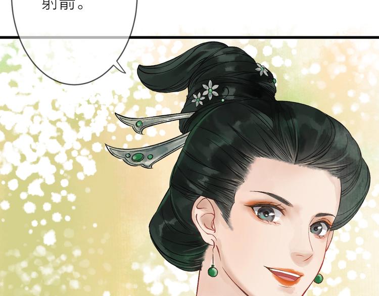 第6话 拜师竟被丢石头？27