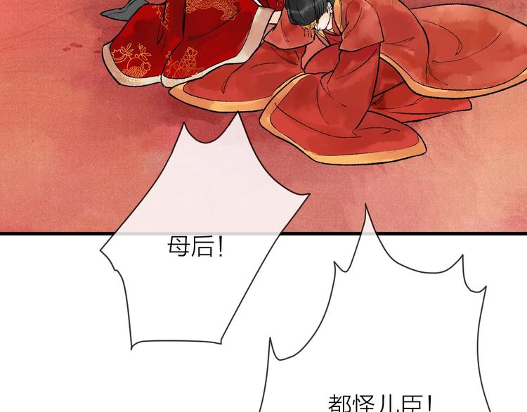 第14话 宫宴意外26