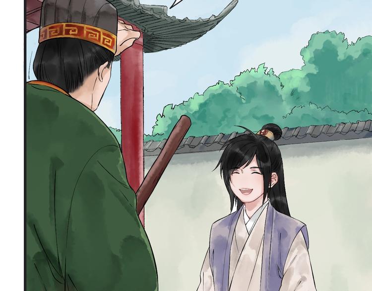 第3话 再遇瑶姬33