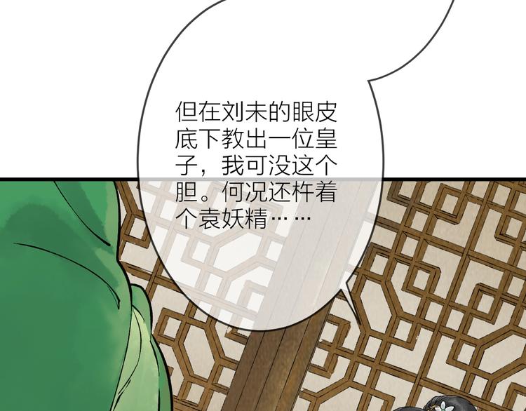 第5话 奶娘也看到了神仙？126