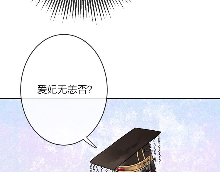 第14话 宫宴意外105