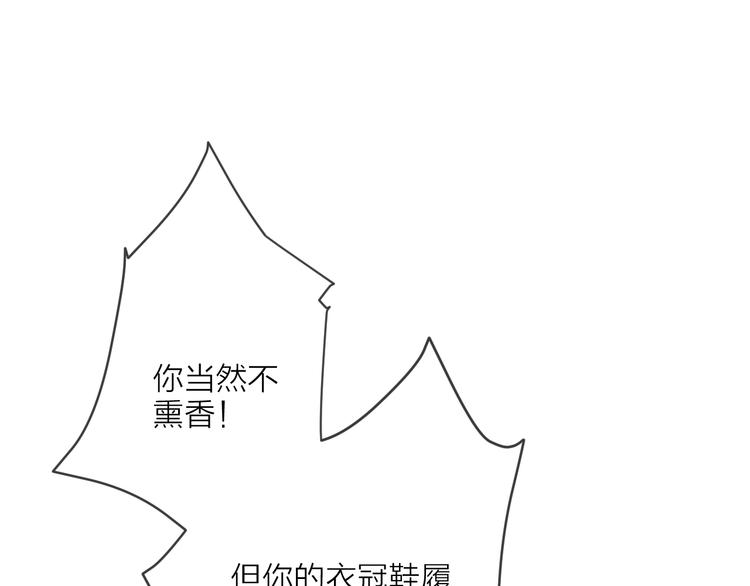 第13话 蛇蝎之女69