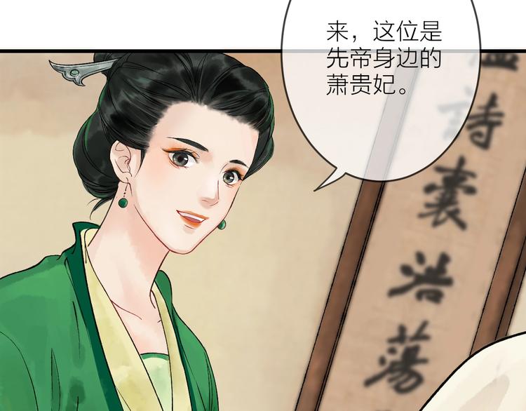 第6话 拜师竟被丢石头？146