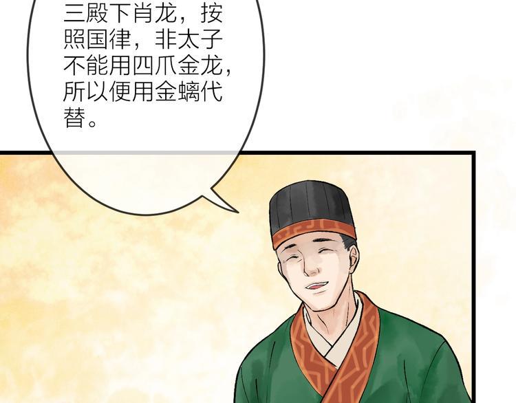 第12话 宫宴出意外？50