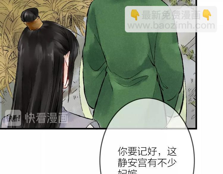 第4话 拜师之途艰且阻71