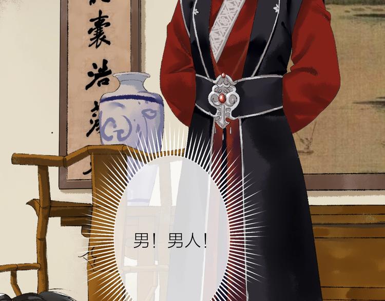 第6话 拜师竟被丢石头？155