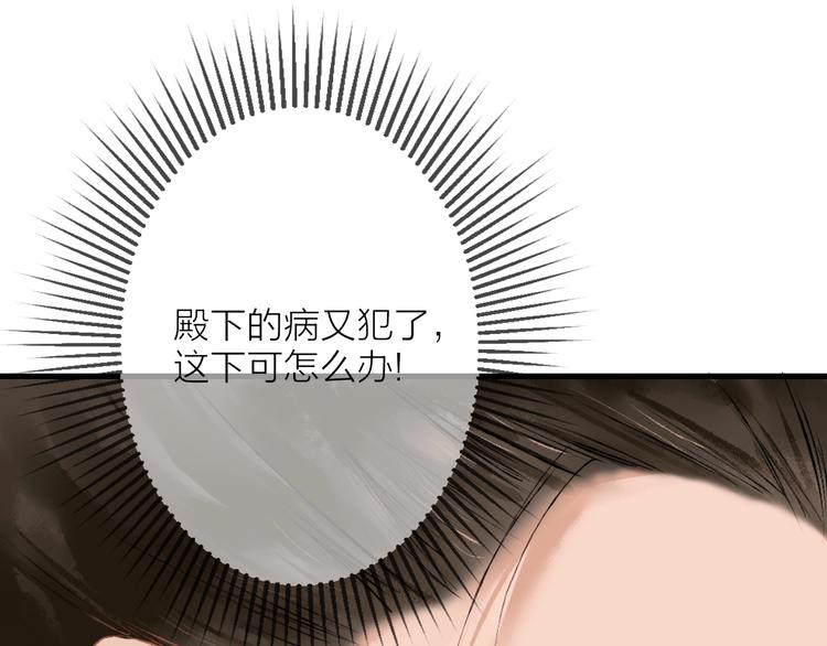 第3话 再遇瑶姬150