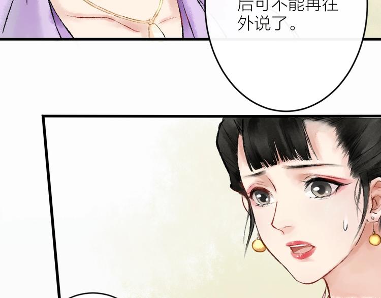 第3话 再遇瑶姬192