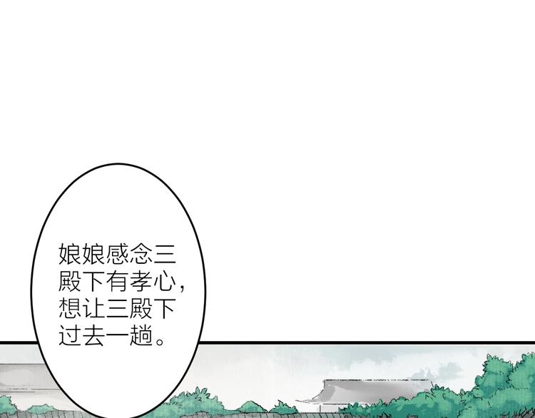 第2话 静安宫的众太妃200