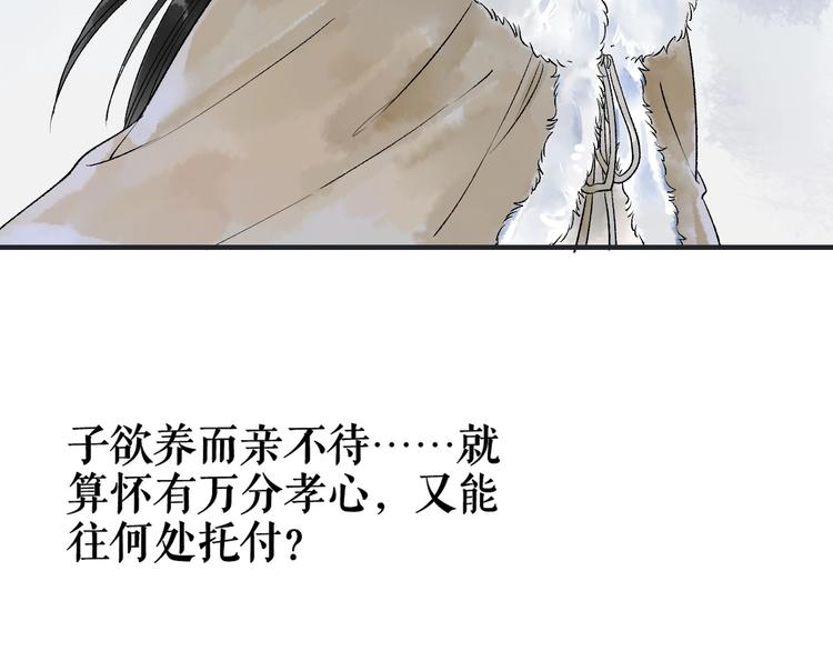 第15话 冷宫之人念家眷98