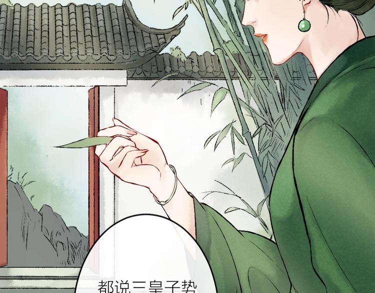 第3话 再遇瑶姬214