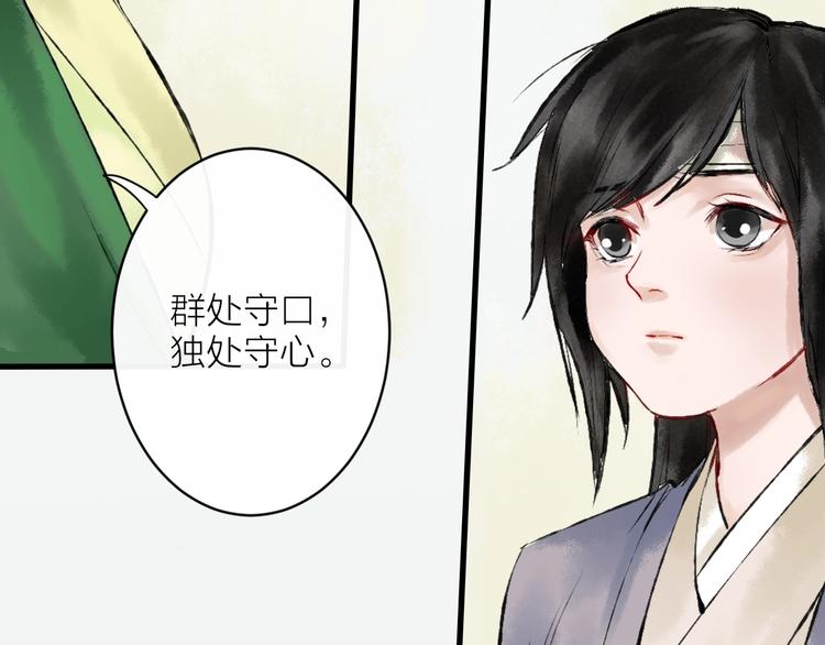 第3话 再遇瑶姬195