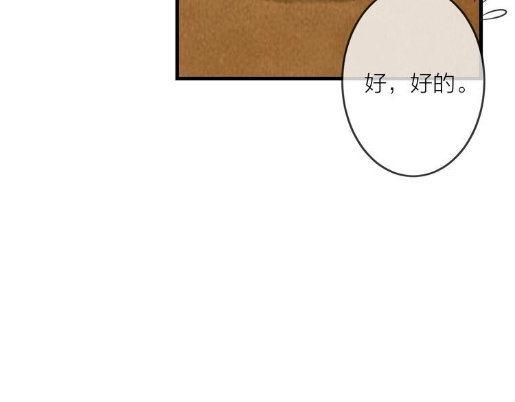 第5话 奶娘也看到了神仙？33