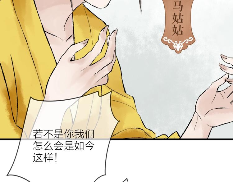 第6话 拜师竟被丢石头？60