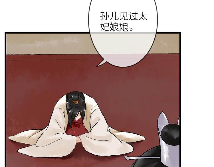 第6话 拜师竟被丢石头？148