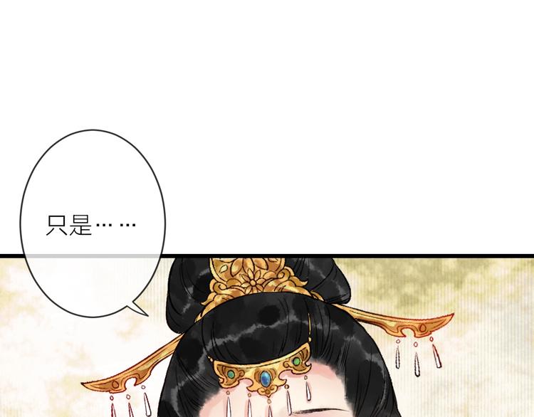 第12话 宫宴出意外？84