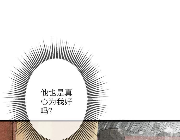 第10话 参加宫宴遇兄长56