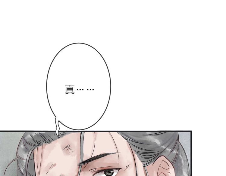 第14话 宫宴意外119