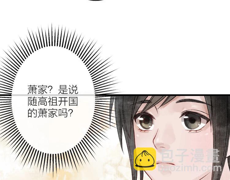 第7话 这位太妃是男人？21