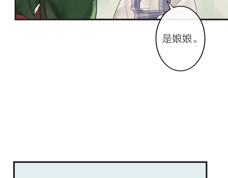第3话 再遇瑶姬34