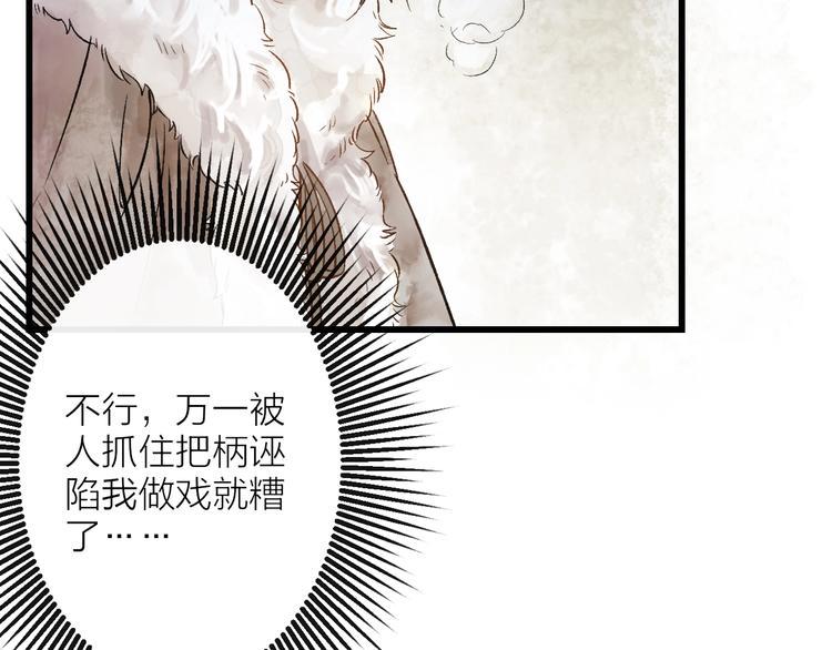 第11话 皇子不洗澡？43