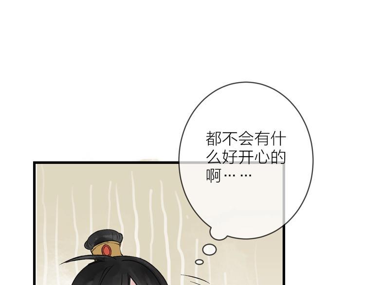 第6话 拜师竟被丢石头？32