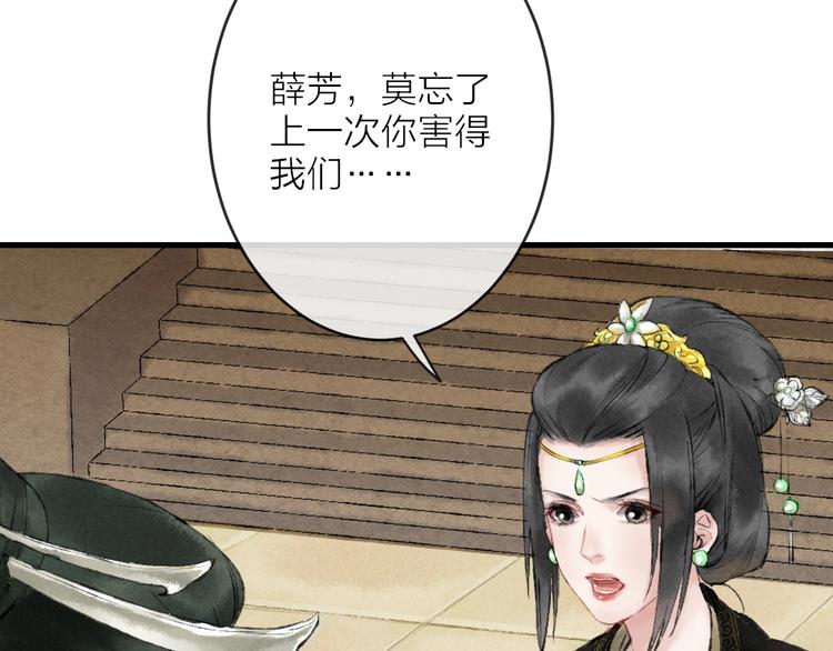 第4话 拜师之途艰且阻127